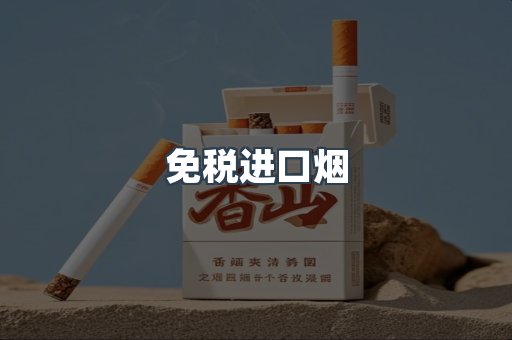越南香烟系列